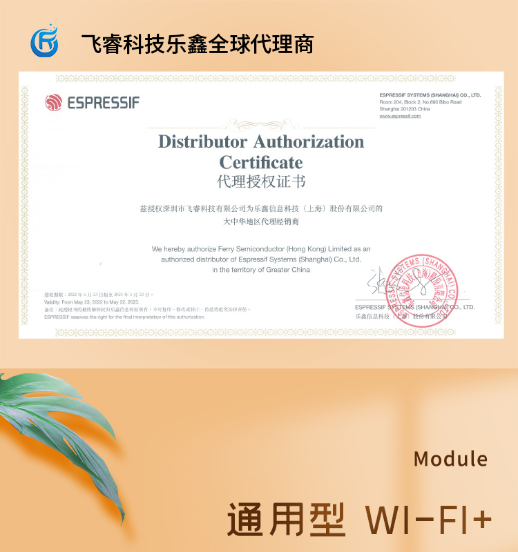 樂鑫科技官網(wǎng)ESP32-WEOVER-E/IE Wi-Fi+Bluetooth+Bluetooth LE MCU模組藍牙wifi無線模塊廠家