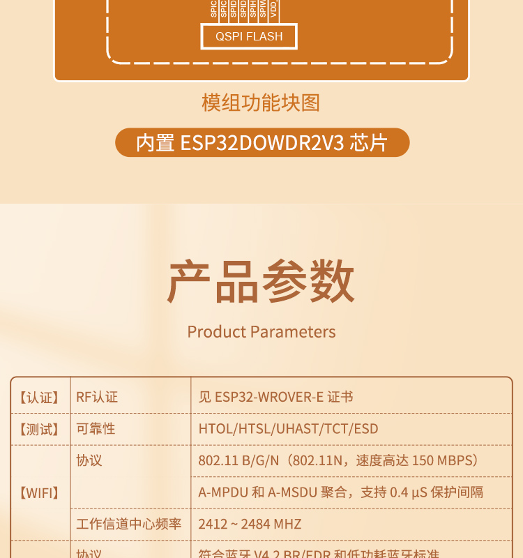 樂鑫科技官網(wǎng)ESP32-WEOVER-E/IE Wi-Fi+Bluetooth+Bluetooth LE MCU模組藍牙wifi無線模塊廠家