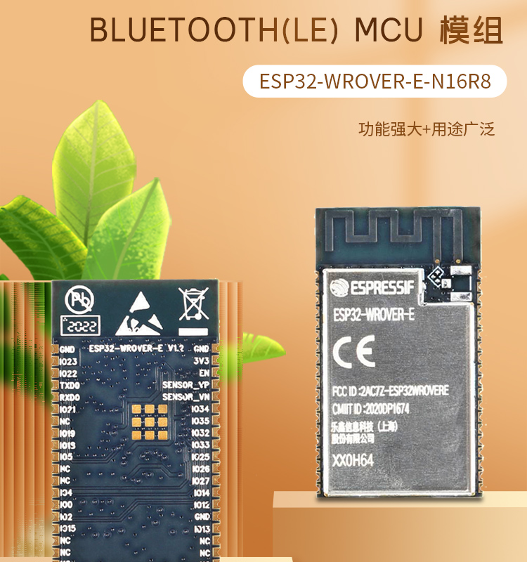 樂鑫科技官網(wǎng)ESP32-WEOVER-E/IE Wi-Fi+Bluetooth+Bluetooth LE MCU模組藍牙wifi無線模塊廠家