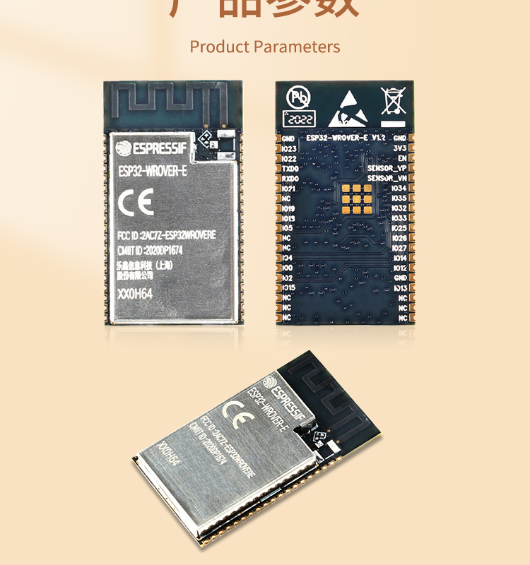 樂鑫科技官網(wǎng)ESP32-WEOVER-E/IE Wi-Fi+Bluetooth+Bluetooth LE MCU模組藍牙wifi無線模塊廠家